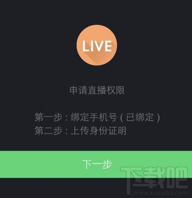快手直播怎么設(shè)置live?