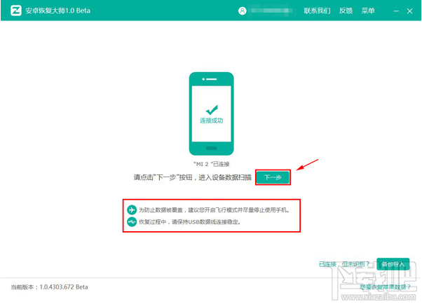 怎么查看微信刪除的聊天記錄？微信刪除聊天記錄查看圖文教程