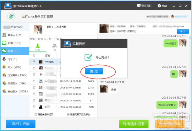 微信怎么看聊天記錄？微信聊天記錄刪除了怎么查看？