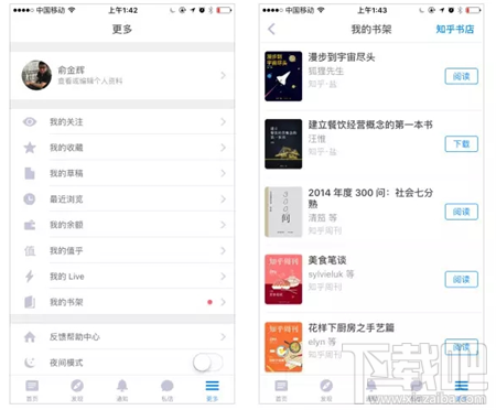 知乎上的書店在哪?