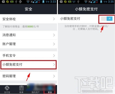 支付寶小額貸款在哪？