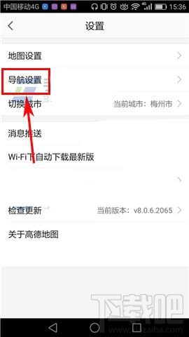 高德地圖目的地推薦停車場功能怎么用?