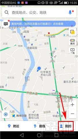 高德地圖目的地推薦停車場功能怎么用?