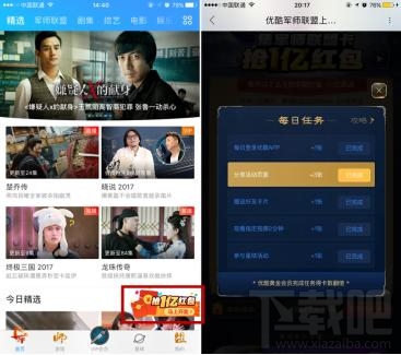 優(yōu)酷軍師聯(lián)盟卡是什么？優(yōu)酷軍師聯(lián)盟卡怎么集卡？