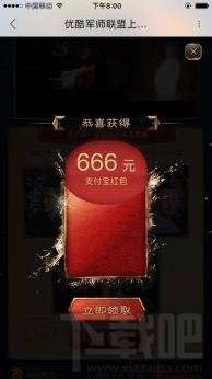 優(yōu)酷軍師聯(lián)盟卡是什么？優(yōu)酷軍師聯(lián)盟卡怎么集卡？