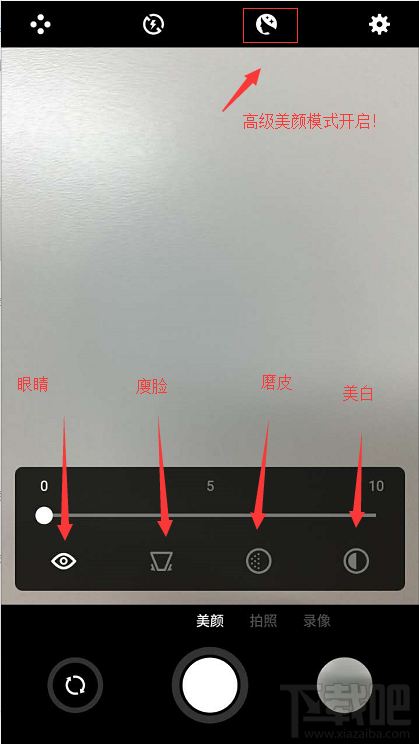 魅族Pro 5的高級美顏模式怎么開啟？