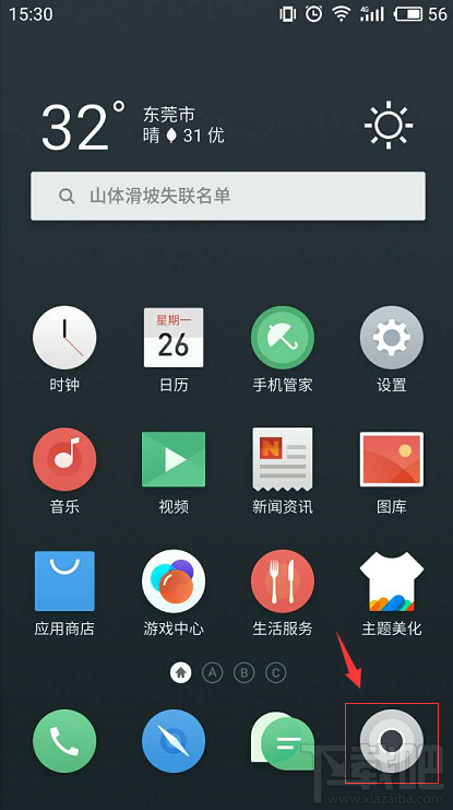 魅族Pro 5的高級美顏模式怎么開啟？