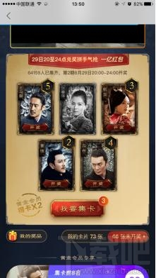 優(yōu)酷軍師聯(lián)盟卡是什么？優(yōu)酷軍師聯(lián)盟卡怎么集卡？