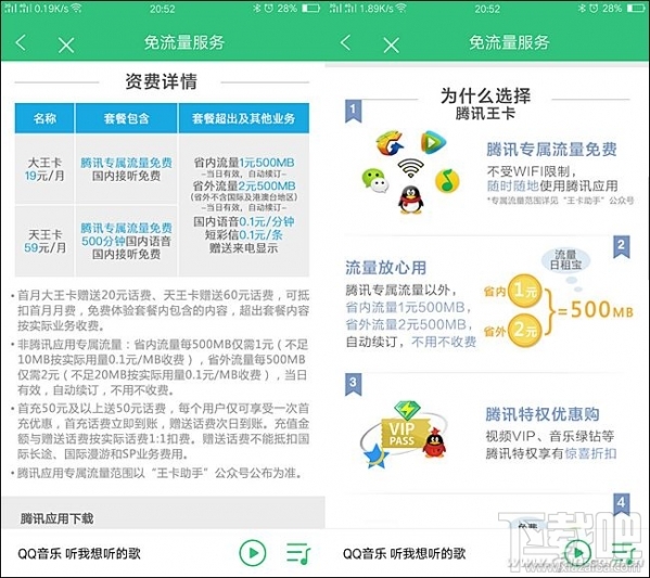 騰訊王卡、螞蟻寶卡、百度神卡哪個值得辦理？