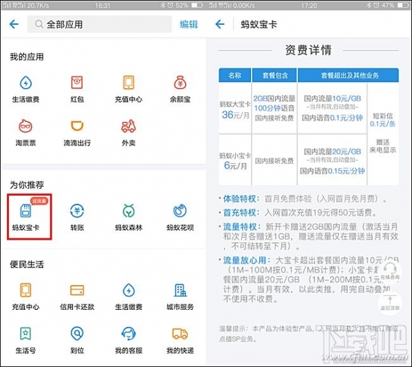 騰訊王卡、螞蟻寶卡、百度神卡哪個值得辦理？