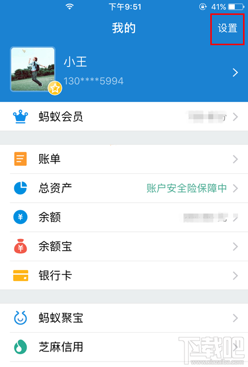 支付寶設置扣款順序圖文教程