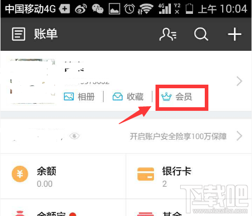 支付寶如何提升螞蟻積分?