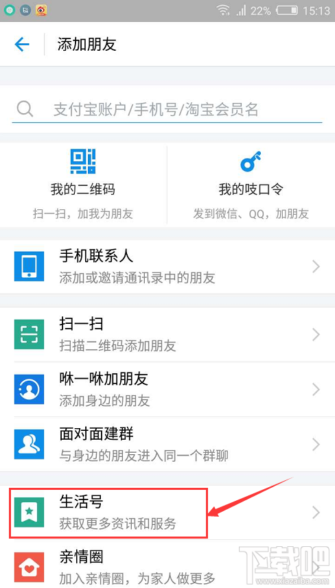 支付寶安逸花借貸流程是怎么樣的?