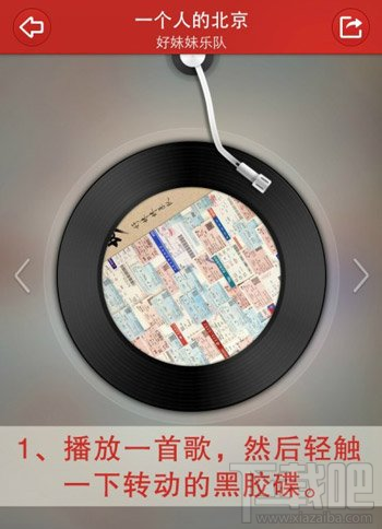 網(wǎng)易云音樂app歌詞怎么分享方法?