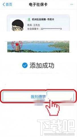 支付寶app電子社保卡怎么開通 支付寶app電子社保卡怎么使用