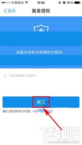 支付寶app電子社保卡怎么開通 支付寶app電子社保卡怎么使用
