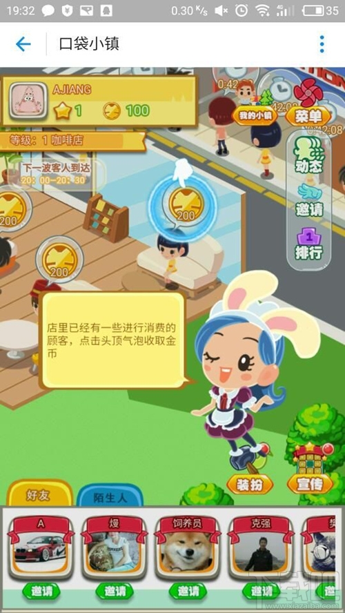 支付寶口袋小鎮(zhèn)能怎么賺錢 支付寶口袋小鎮(zhèn)賺錢方法