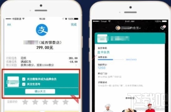 支付寶會(huì)員卡有什么用?