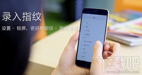 小米6微信指紋支付怎么設置？