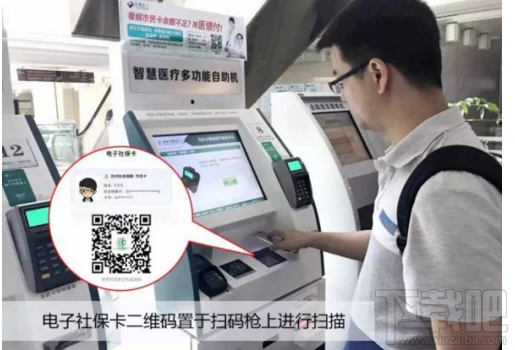 支付寶電子社?？ㄓ惺裁从?