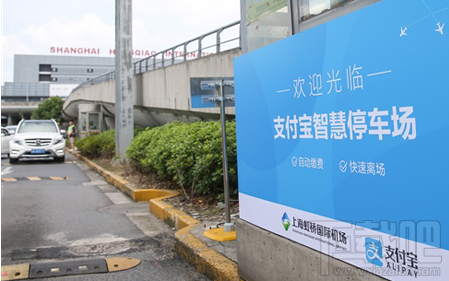 支付寶停車場“無感支付”開通了哪幾個城市?
