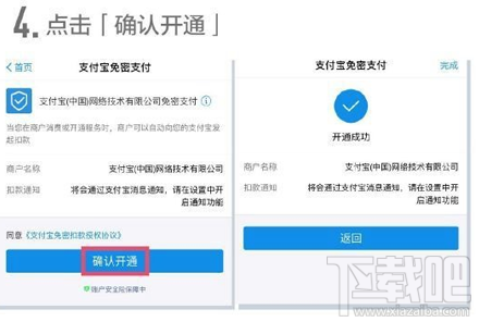 支付寶停車場無感支付怎么使用?