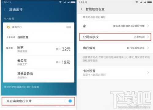 小米miui8滴滴出行怎么一鍵叫車 小米miui8一鍵叫車使用方法