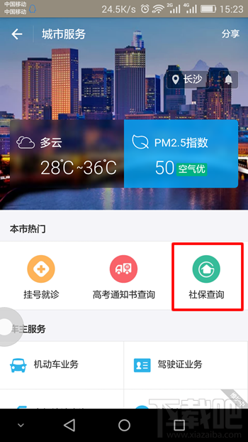支付寶社保卡功能在哪?支付寶社保卡功能怎么查詢?