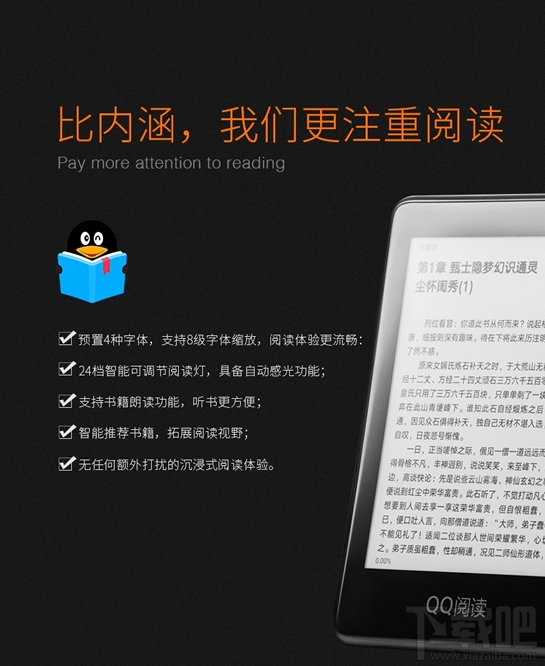 qq閱讀電子書多少錢？qq電子書閱讀器怎么樣