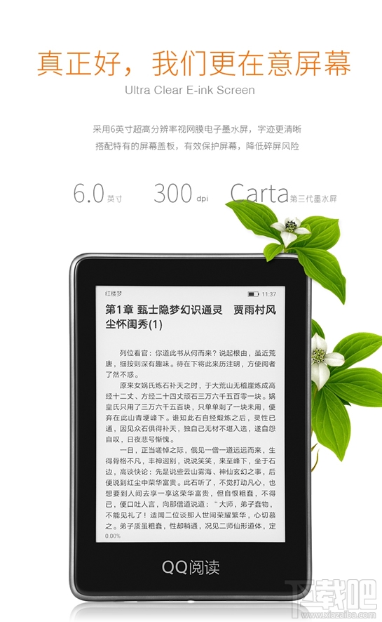qq閱讀電子書多少錢？qq電子書閱讀器怎么樣