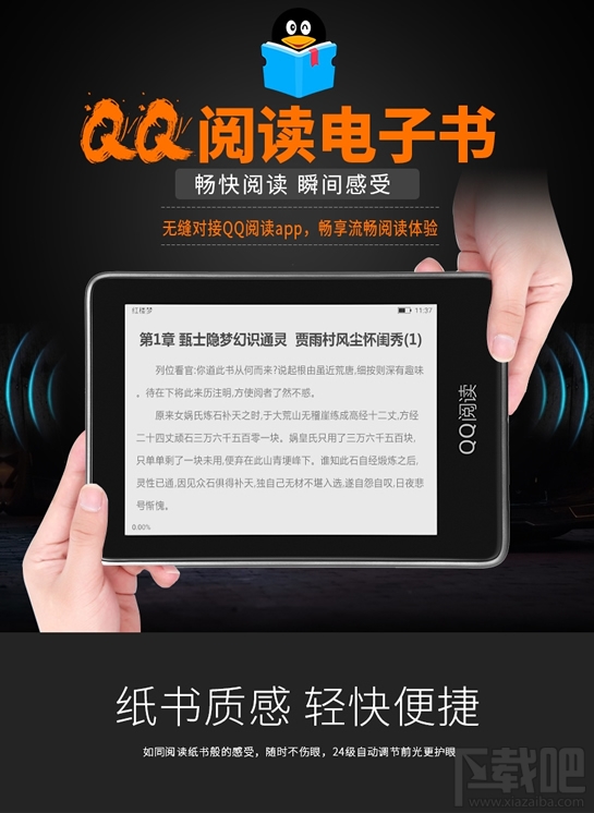 qq閱讀電子書多少錢？qq電子書閱讀器怎么樣