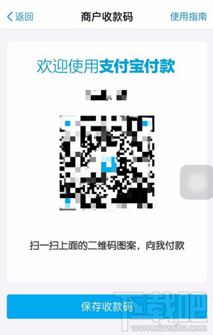 支付寶收款碼怎么直接刷信用卡?
