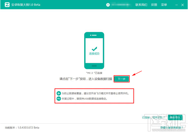 微信卸載后聊天記錄怎么恢復(fù)？iPhone微信使用技巧
