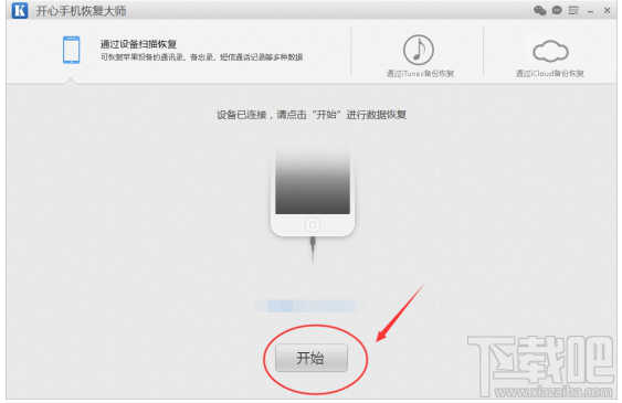 如何找到微信刪除好友？蘋果手機微信好友恢復(fù)教程