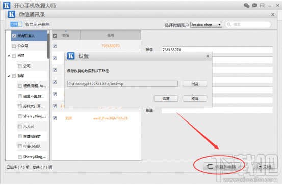 如何找到微信刪除好友？蘋果手機微信好友恢復(fù)教程