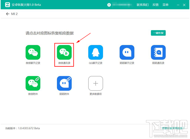 如何找到微信刪除好友？蘋果手機微信好友恢復(fù)教程