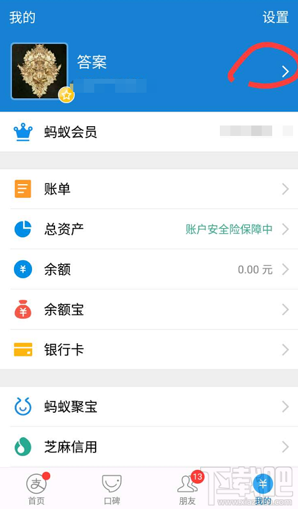 手機qq怎么更換二維碼樣式?