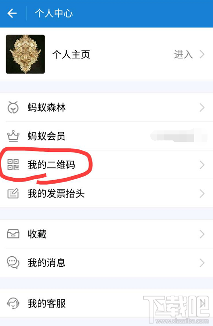 手機qq怎么更換二維碼樣式?