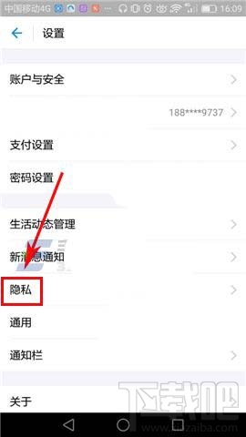 支付寶怎么打開/關(guān)閉好友生日提醒?