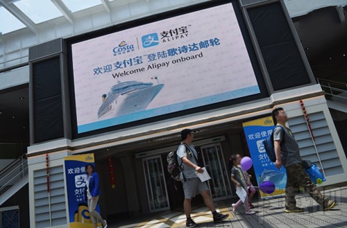 支付寶下海是什么意思?