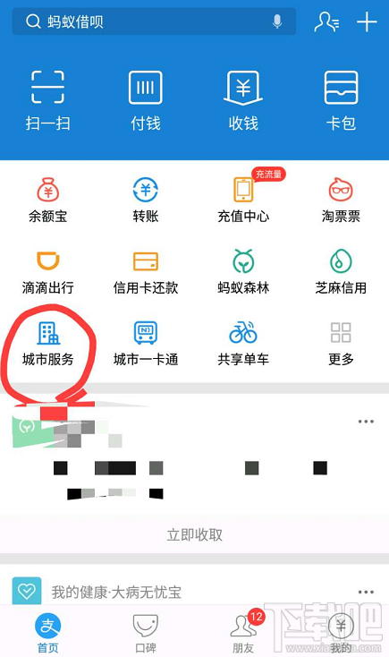 支付寶什么時候可以查高考成績?