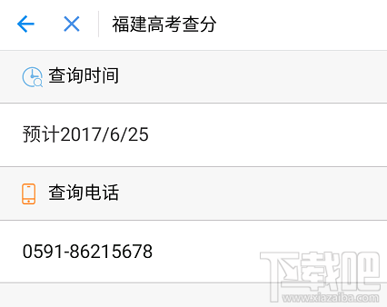 支付寶什么時候可以查高考成績?