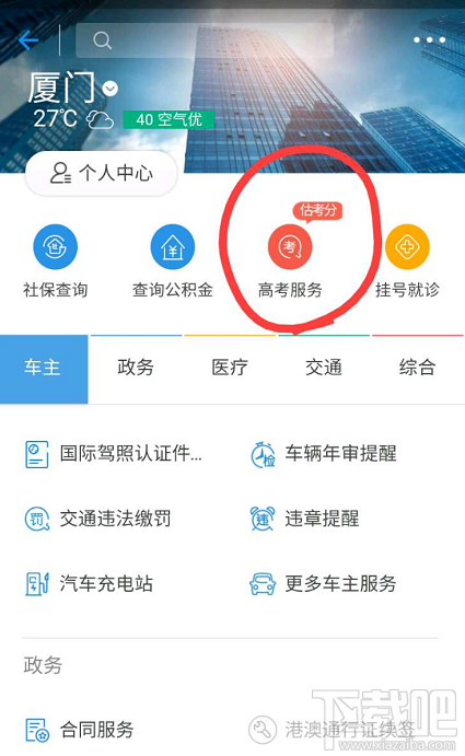 支付寶什么時候可以查高考成績?