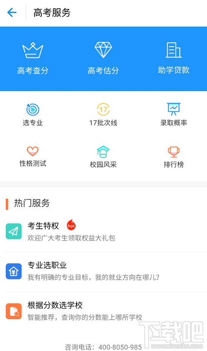 支付寶什么時候可以查高考成績?
