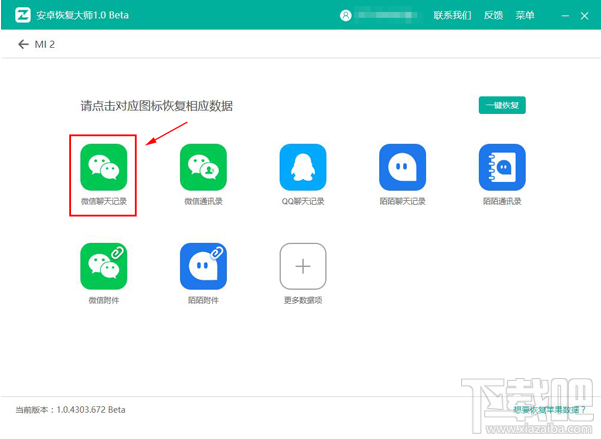 華為P9微信的聊天記錄怎么導出？如何備份微信聊天記錄