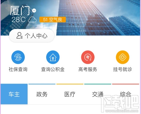 支付寶怎么估分和查分 支付寶怎么選志愿