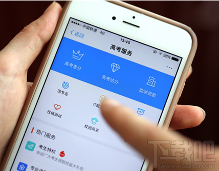 支付寶高考估分查分填志愿綜合服務平臺在哪?