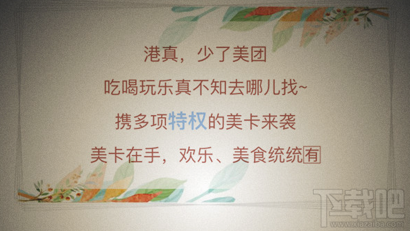 美團大小美卡怎么申請？美團大小美卡在哪申請地址