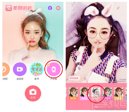美顏相機趙小兔效果在哪里?