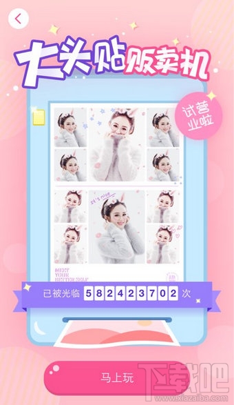 美顏相機吐泡泡特效在哪?